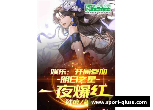 韩国队：明日之星与传奇之路